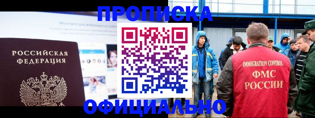 прописка для военкомата в Кувшиново