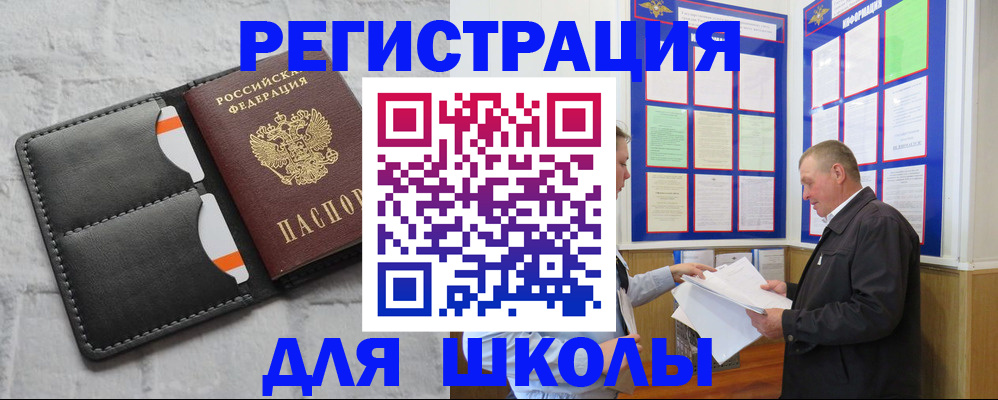 прописка 2025 в Кувшиново