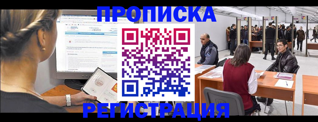 временная регистрация поиск в Кувшиново