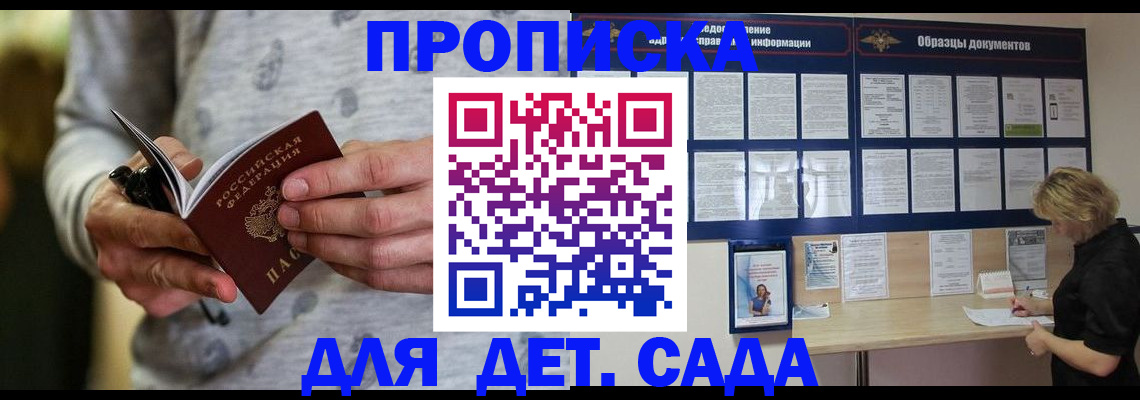 прописка для военкомата в Кувшиново