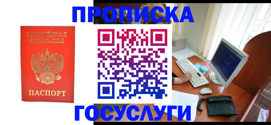 временная регистрация в Кувшиново