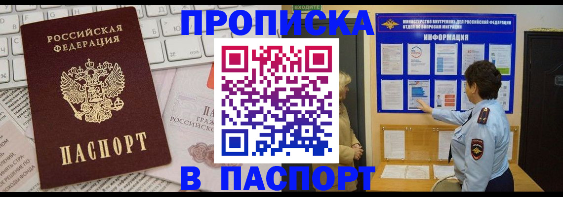 регистрация для школы в Кувшиново